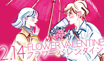 Flower Valentine